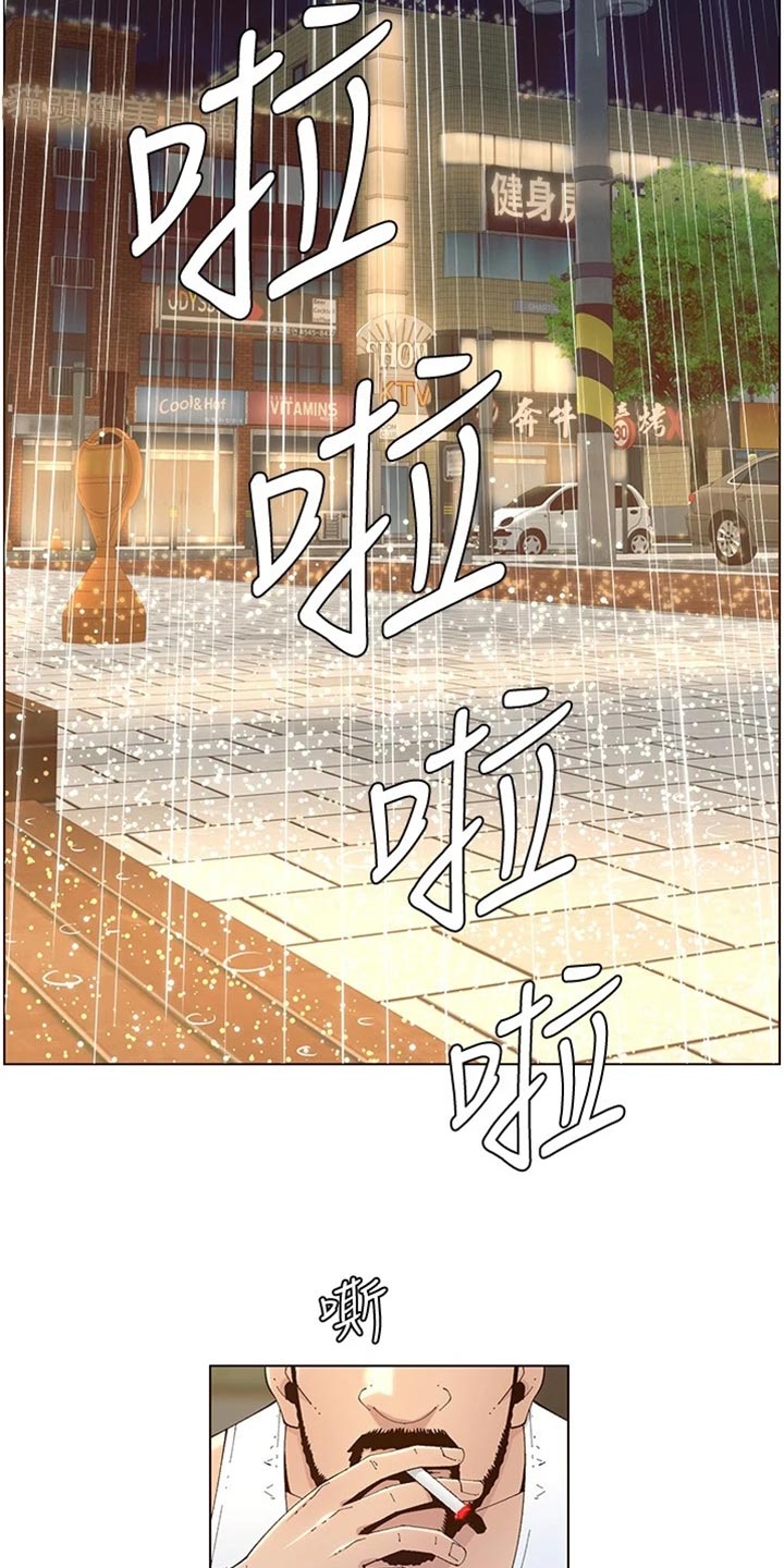 第237章：心乱如麻4