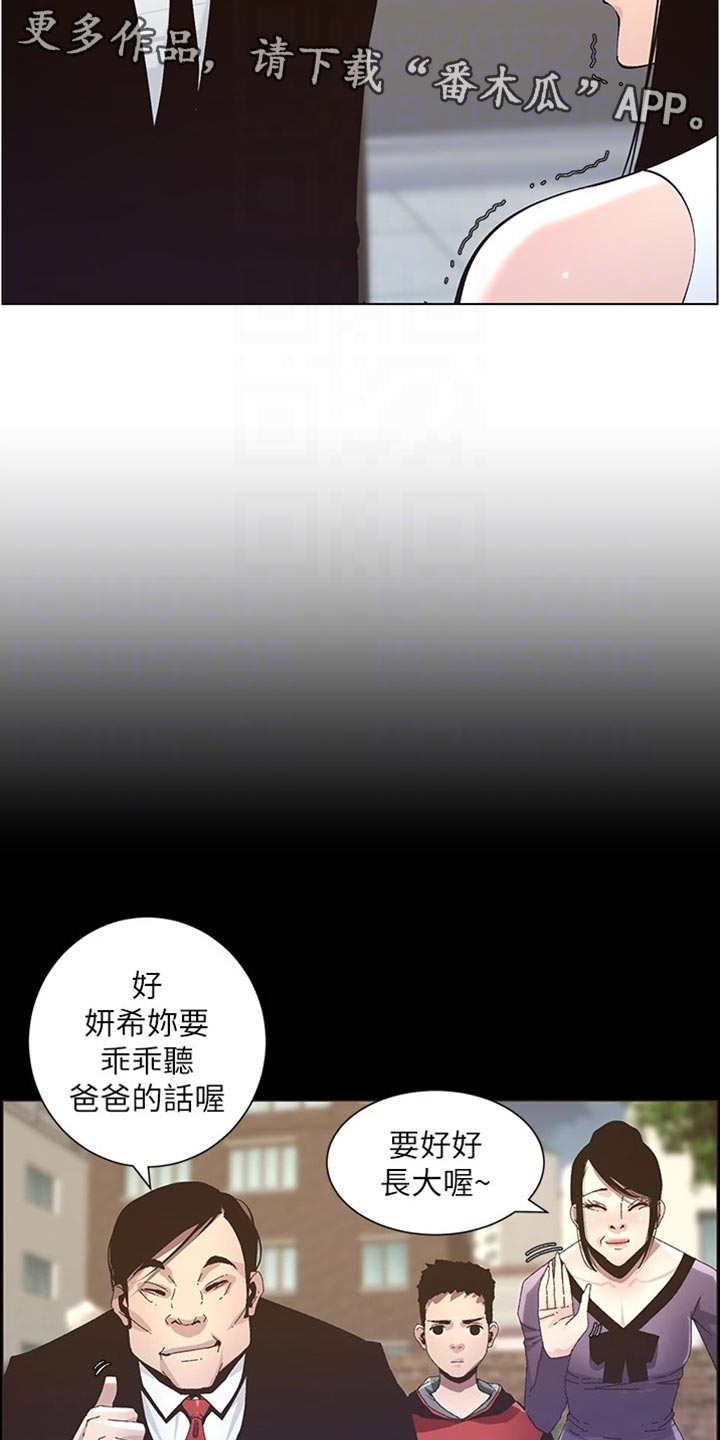 第236章：泪如雨下9