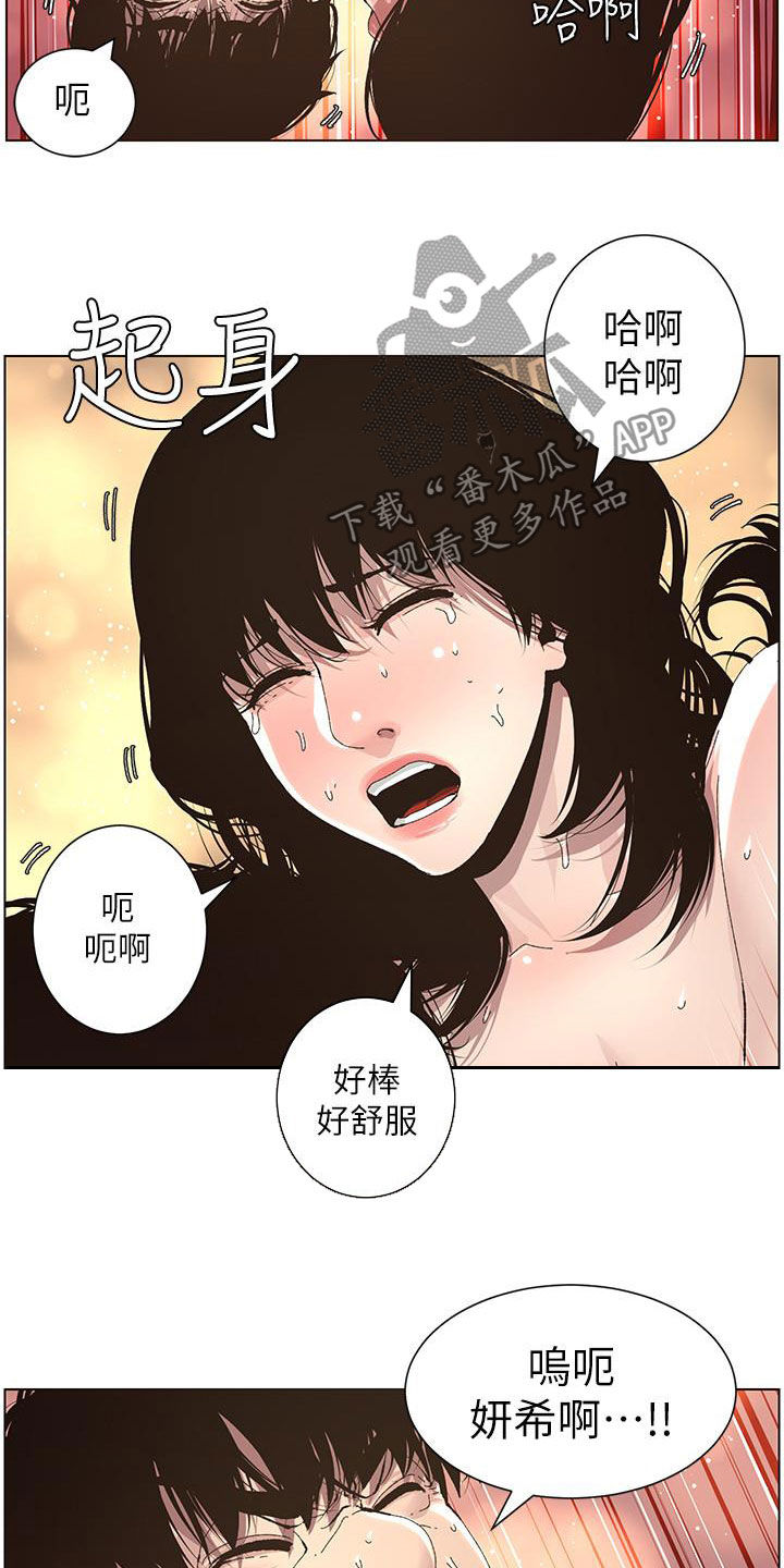 第77章：不敢相信7