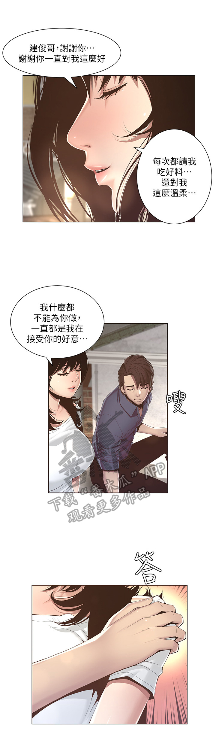 第4章：好感7