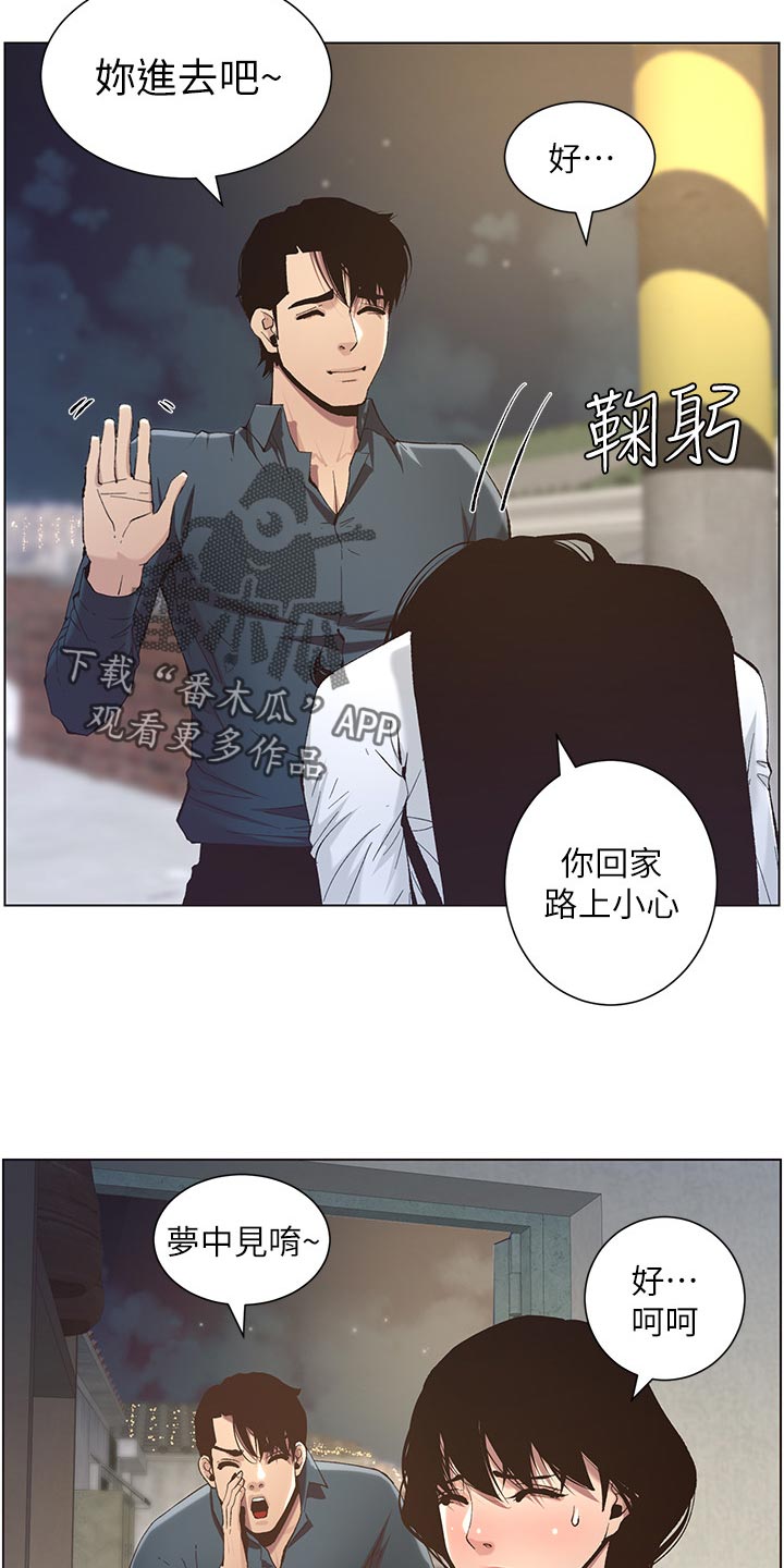 第108章：爸，我好想你18