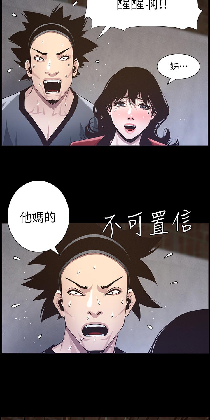 第94章：反击18