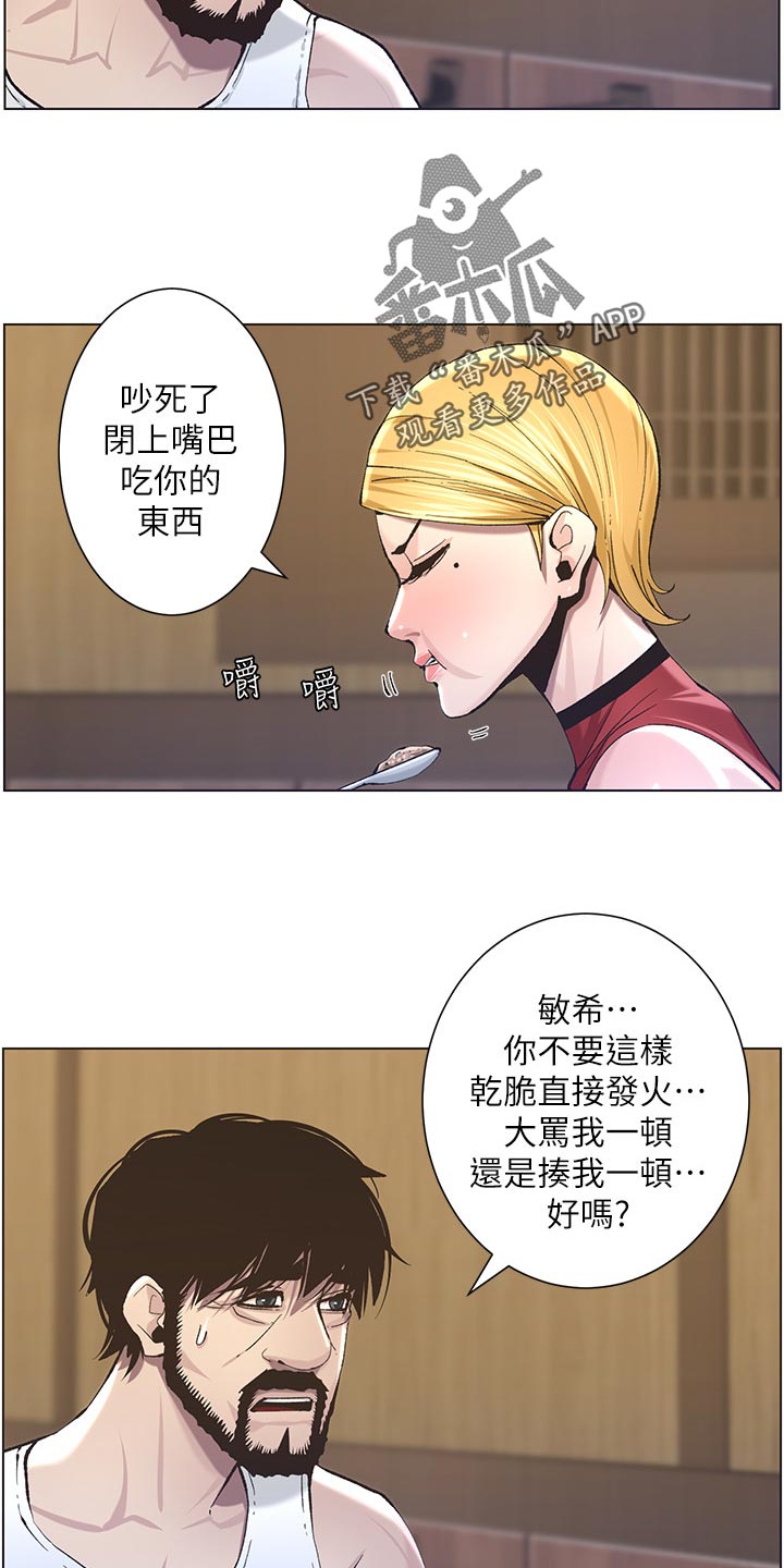 第115章：破口大骂7