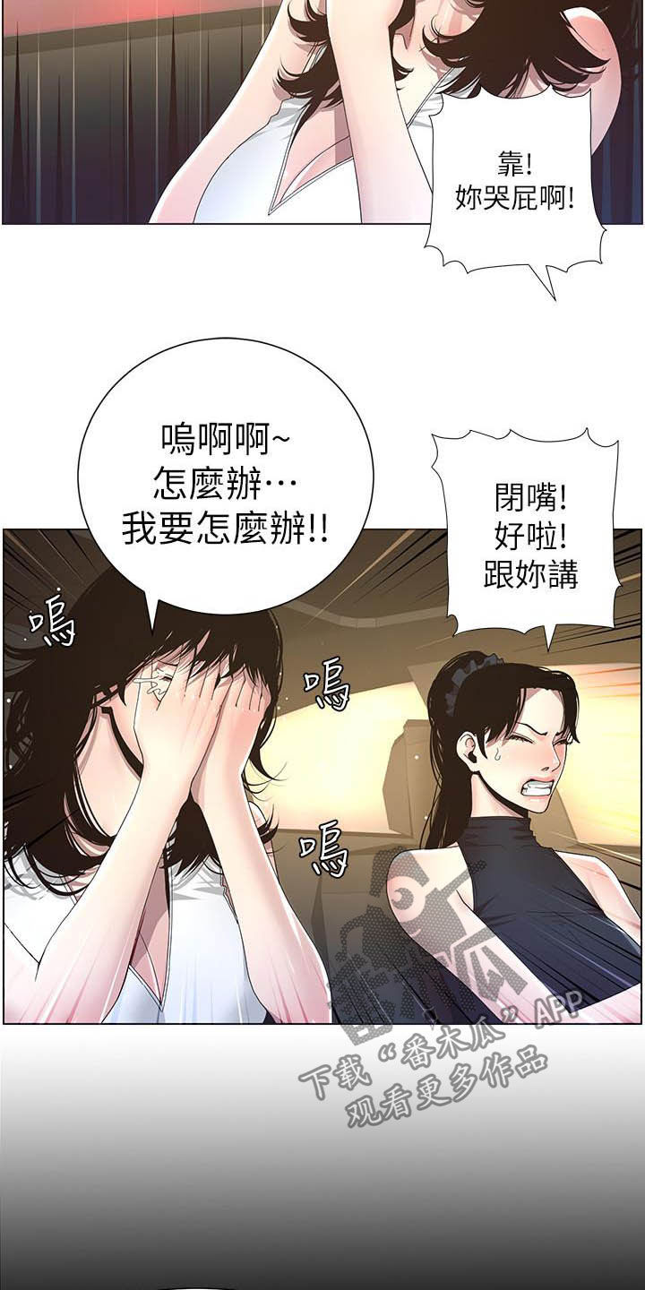 第71章：偷袭9