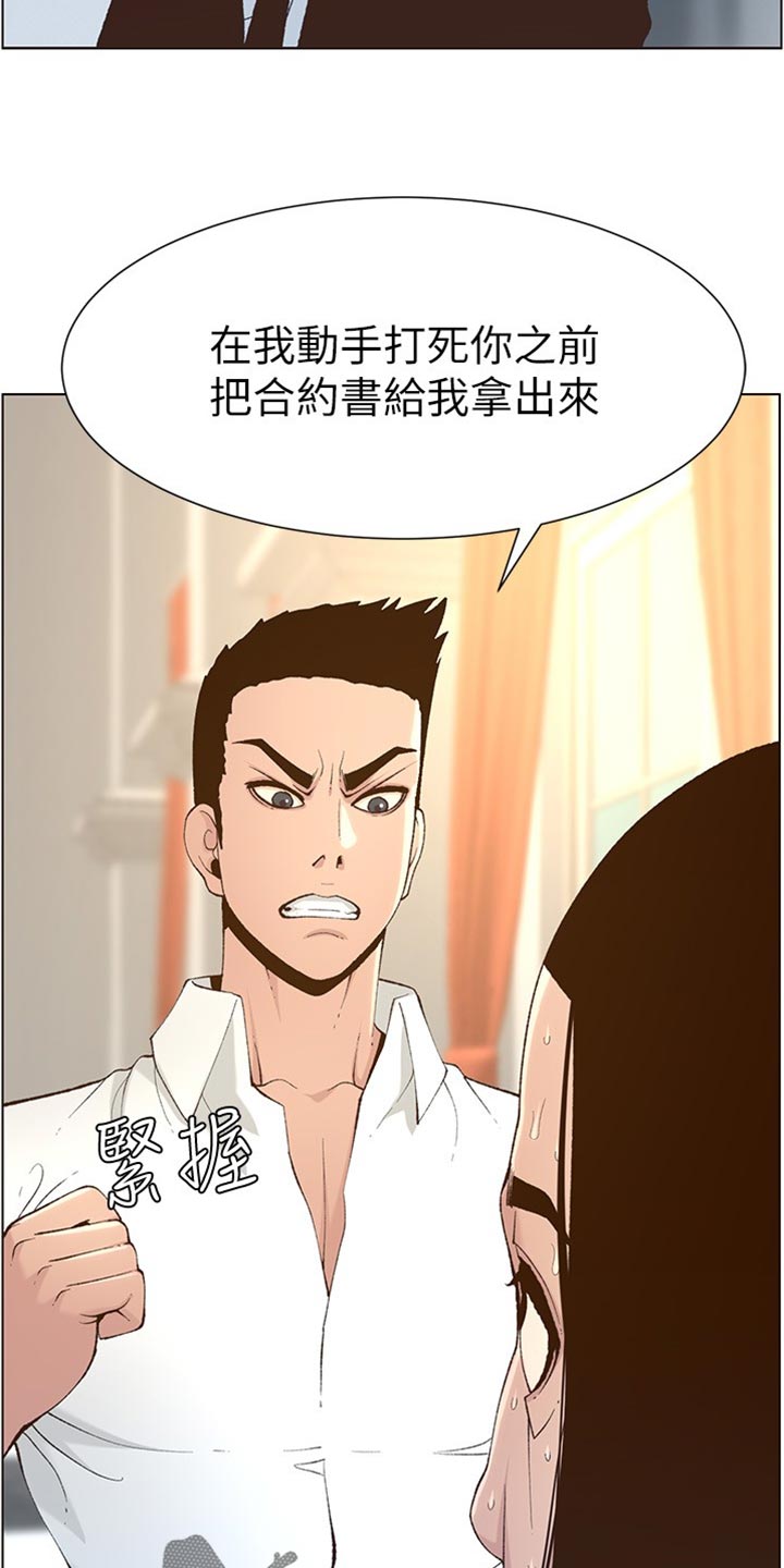 第215章：教训19