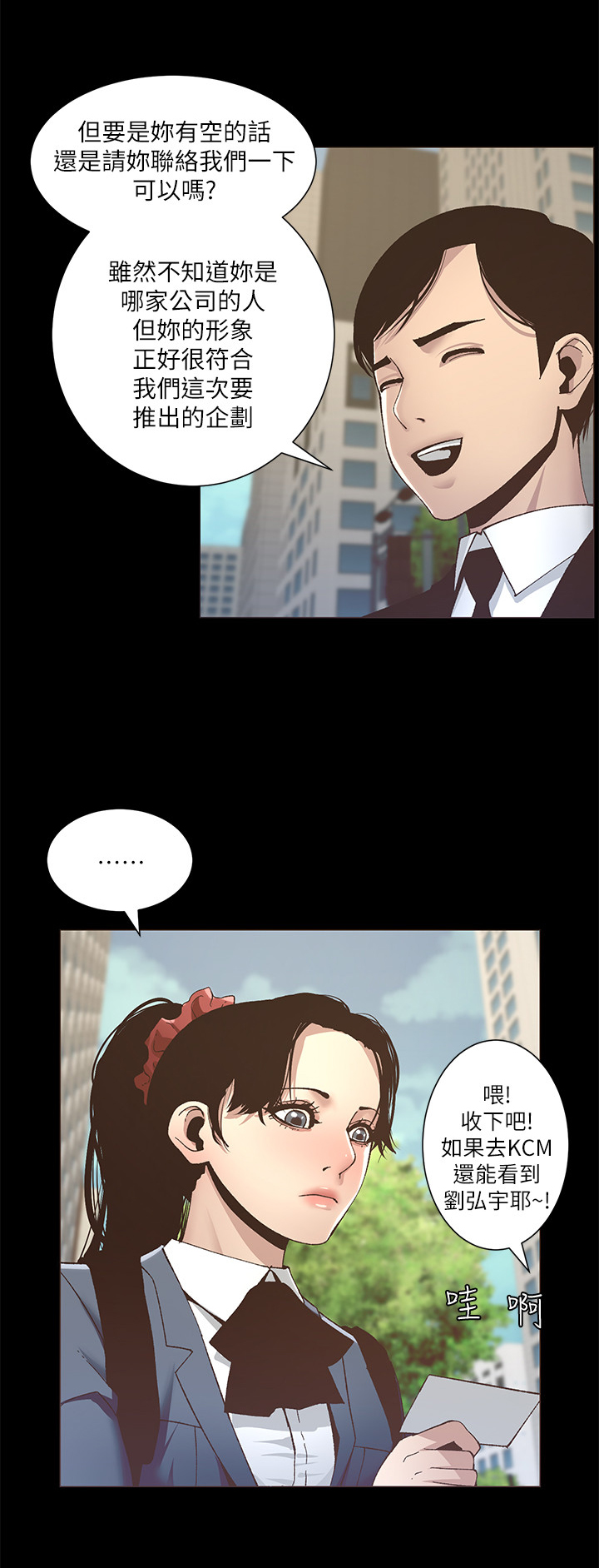第25章：自傲11