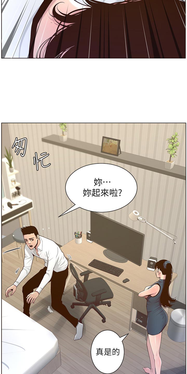 第157章：想不起来7