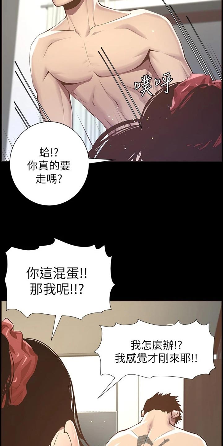 第233章：体谅6