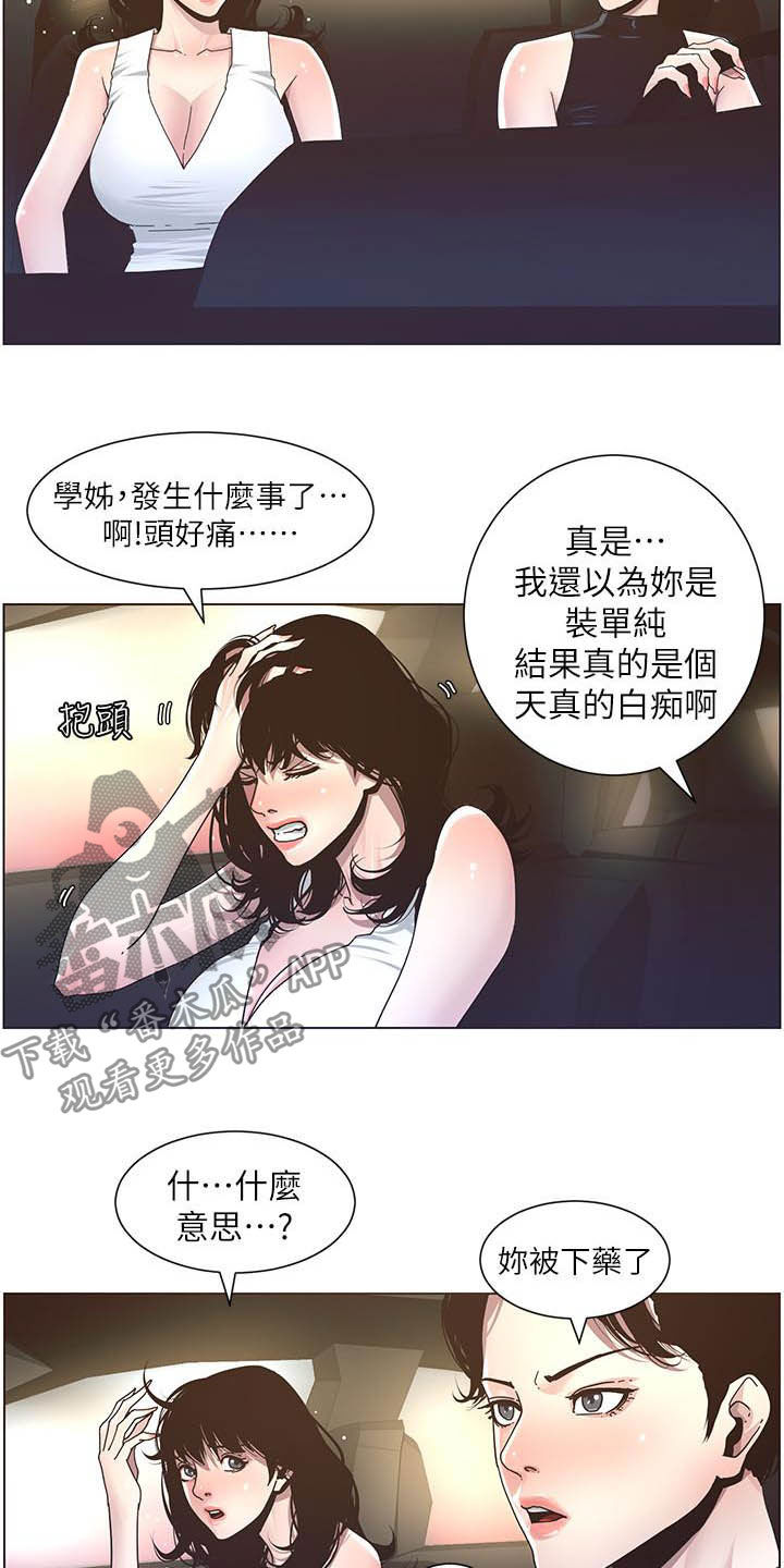 第71章：偷袭1