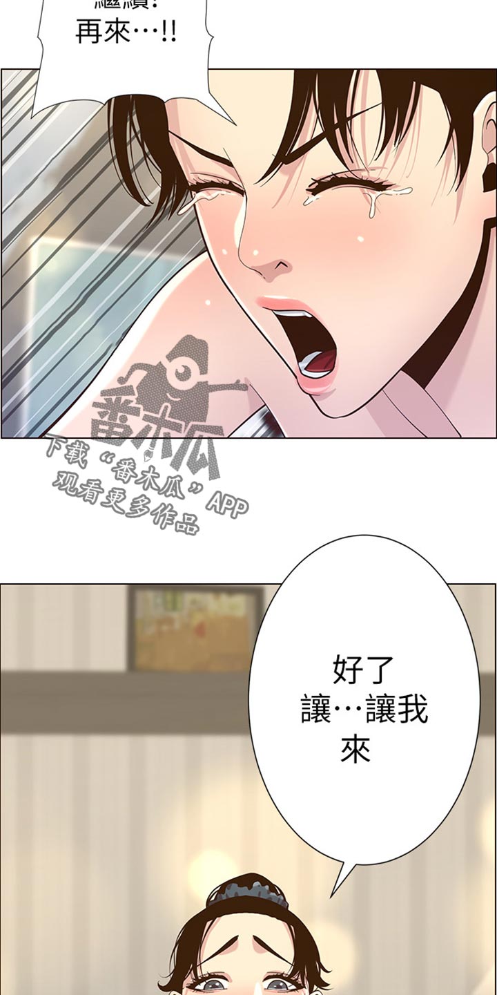 第159章：绝对不会抛弃你4