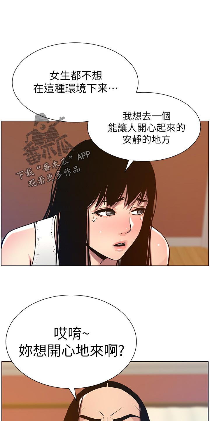 第203章：紧箍咒16