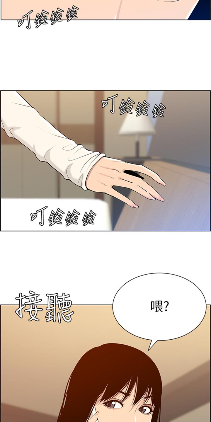 第210章：担心过度12
