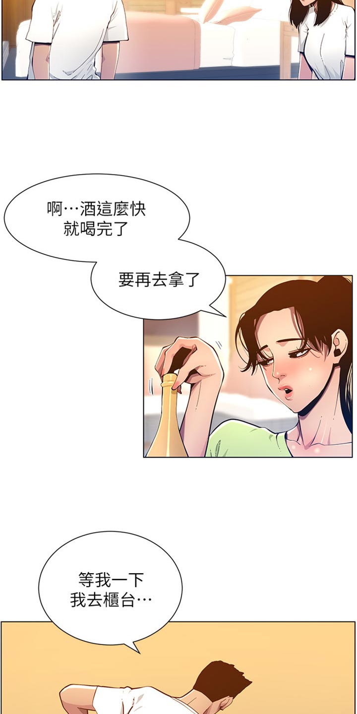 第190章：道歉2