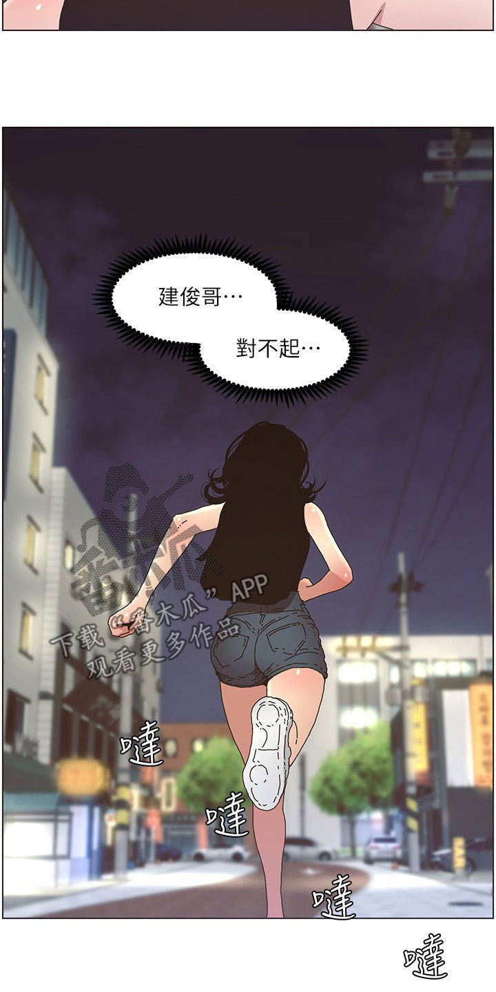 第57章：慌逃13