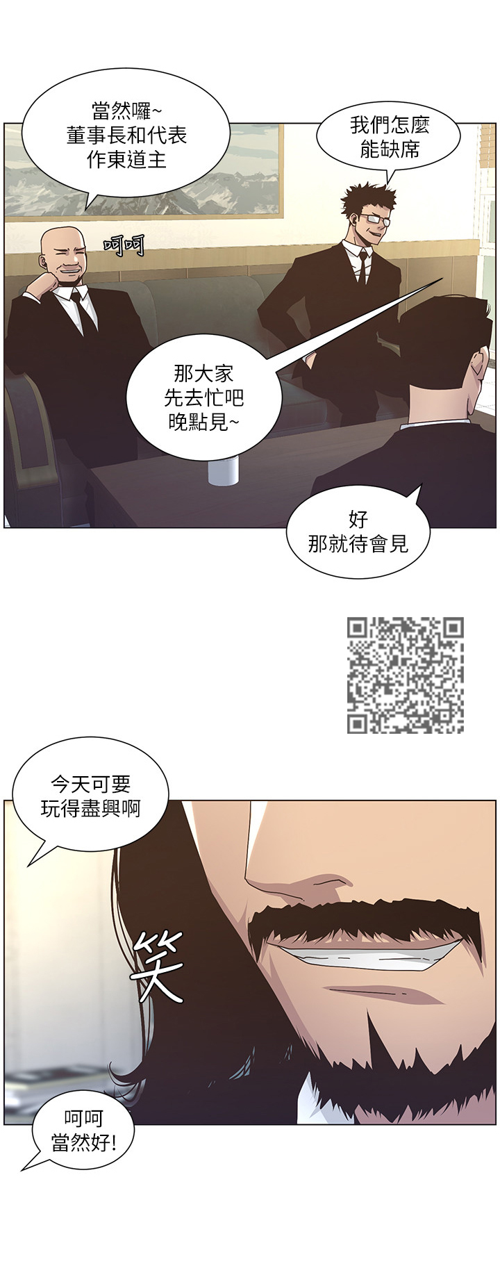 第34章：擦背4