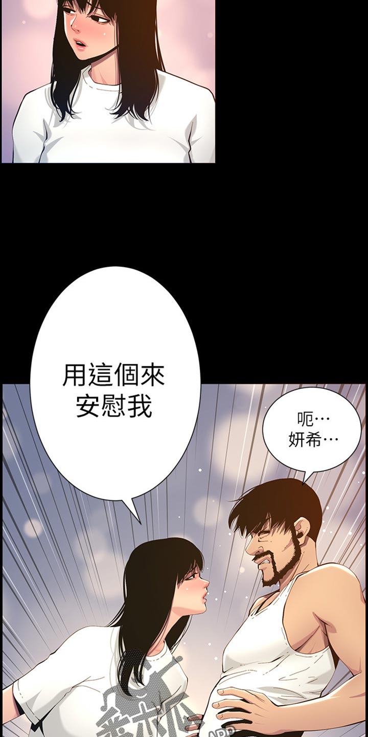 第194章：掉下床22