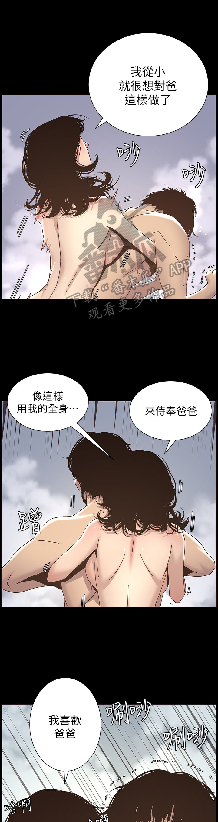 第35章：不是梦1