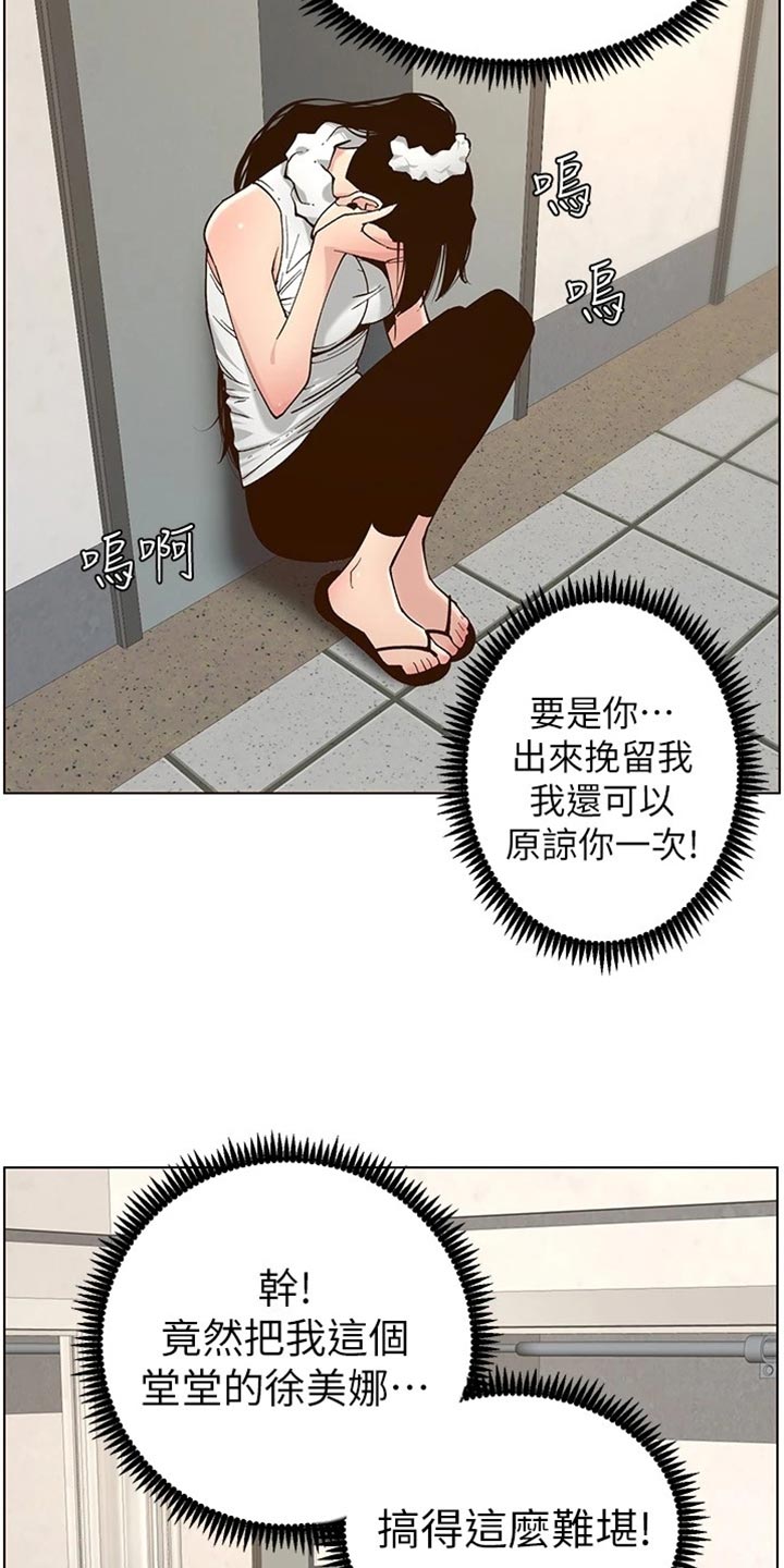 第227章：分手24