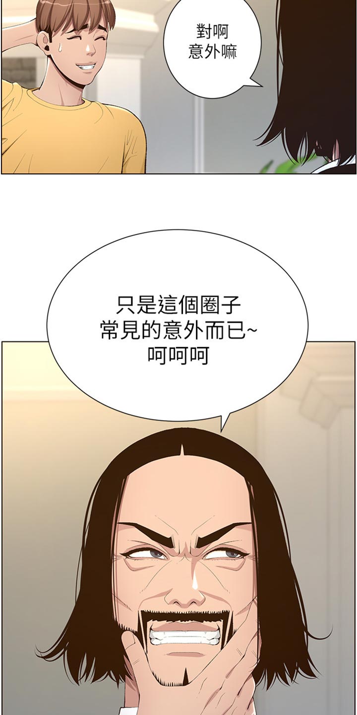 第211章：拍戏18