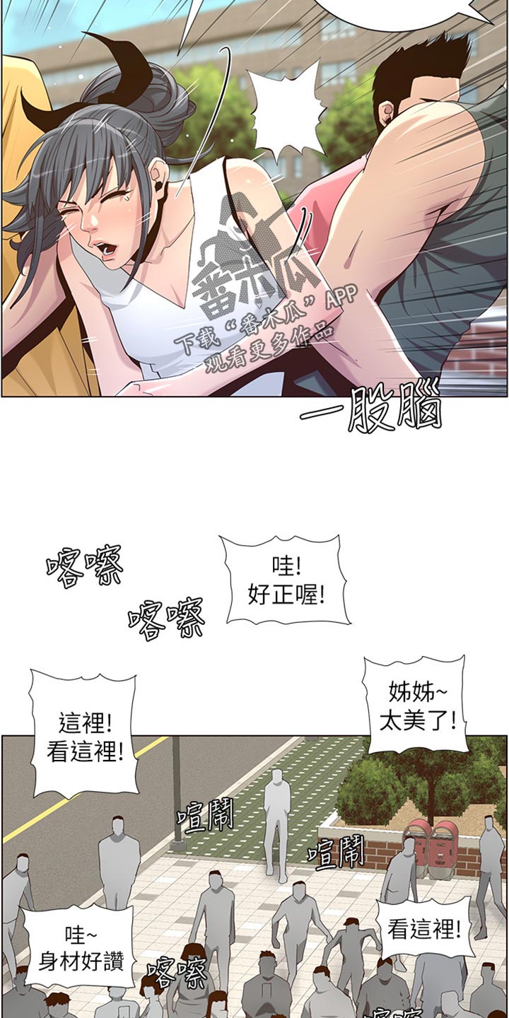 第172章：形象大转变16