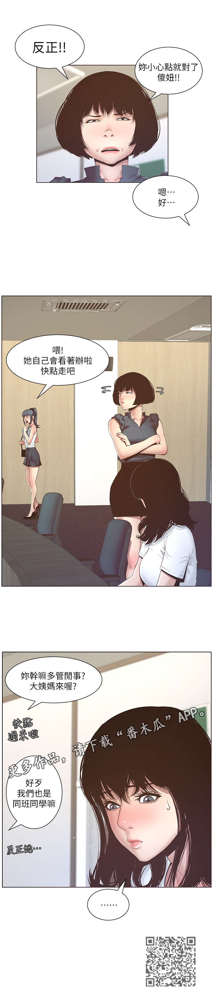 第21章：劝告11