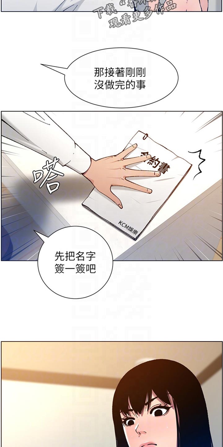 第206章：签合约20