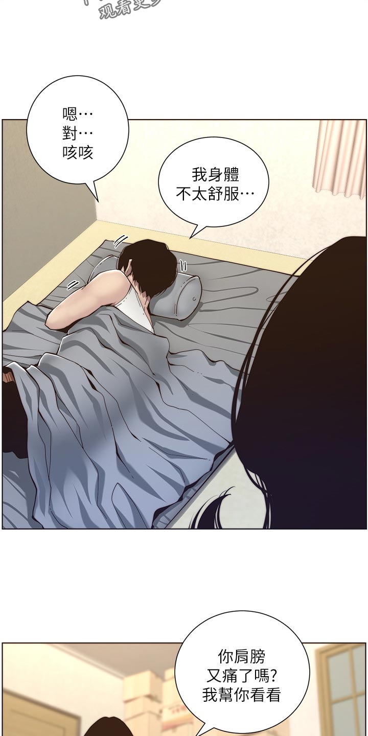 第118章：多多指教15