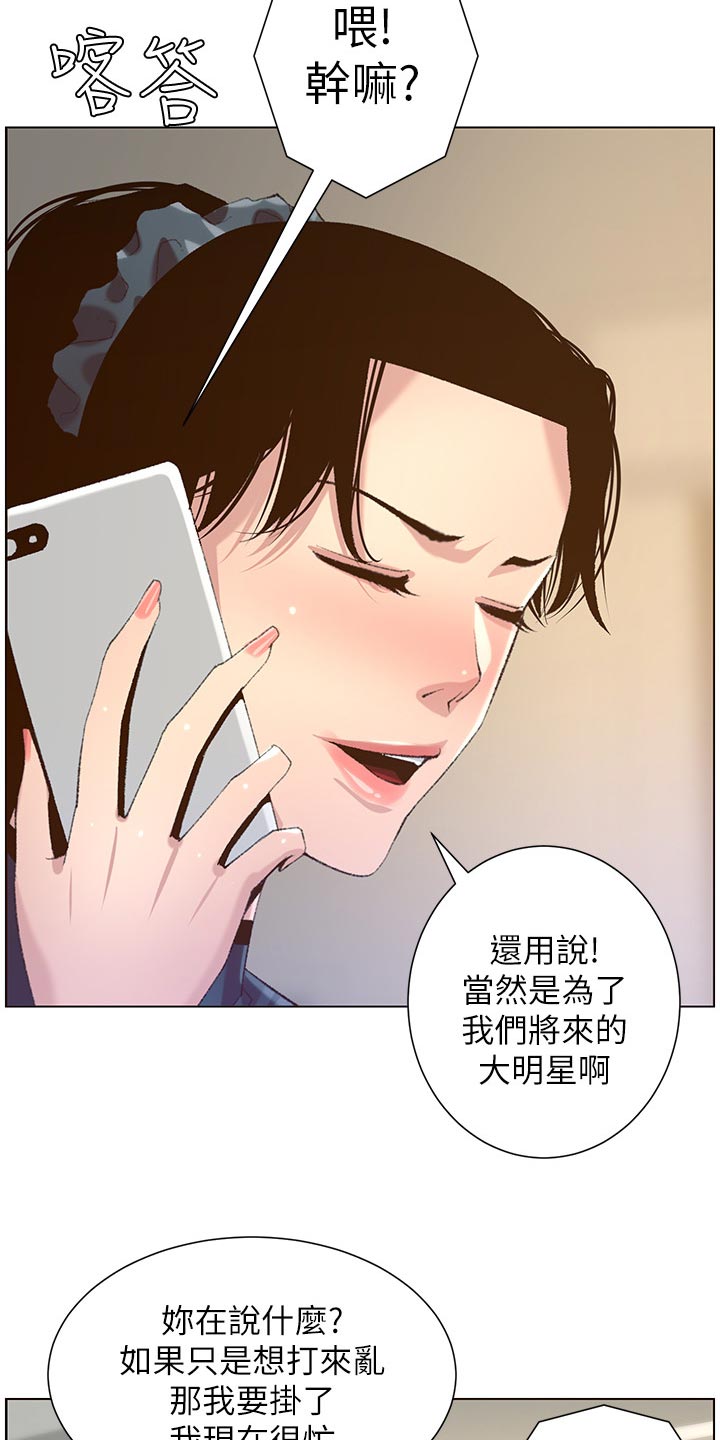 第138章：新住处10