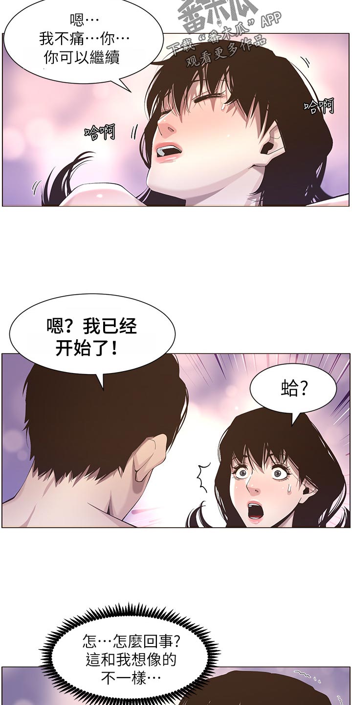 第102章：失礼3