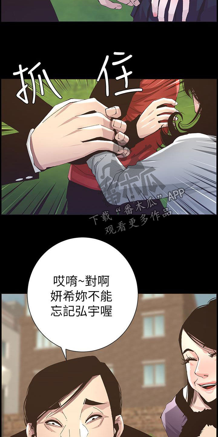 第79章：保护5