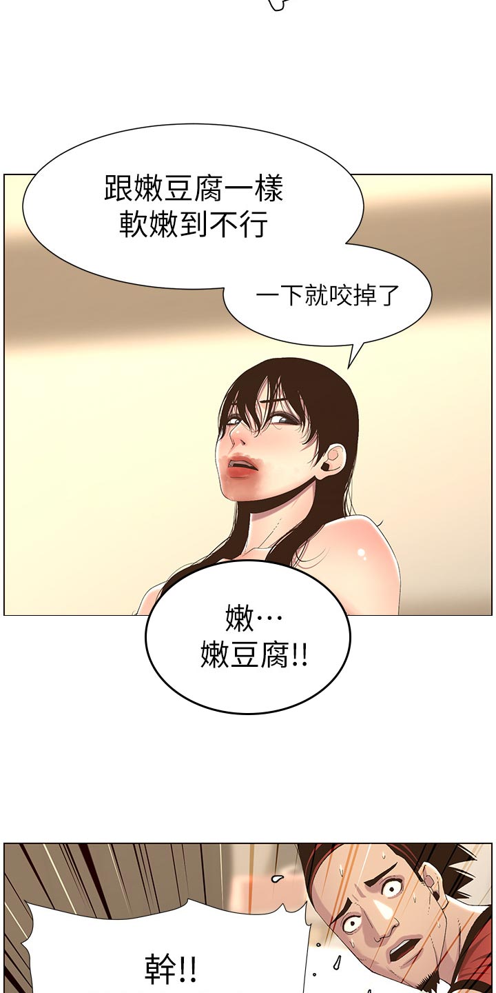 第128章：狠辣14