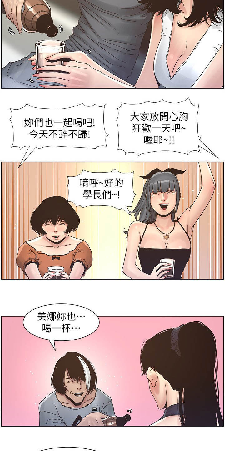 第64章：喝酒9