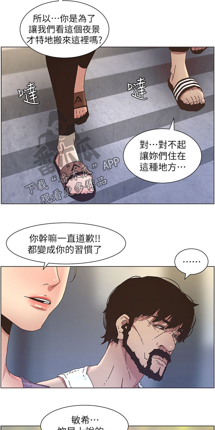 第59章：失足2