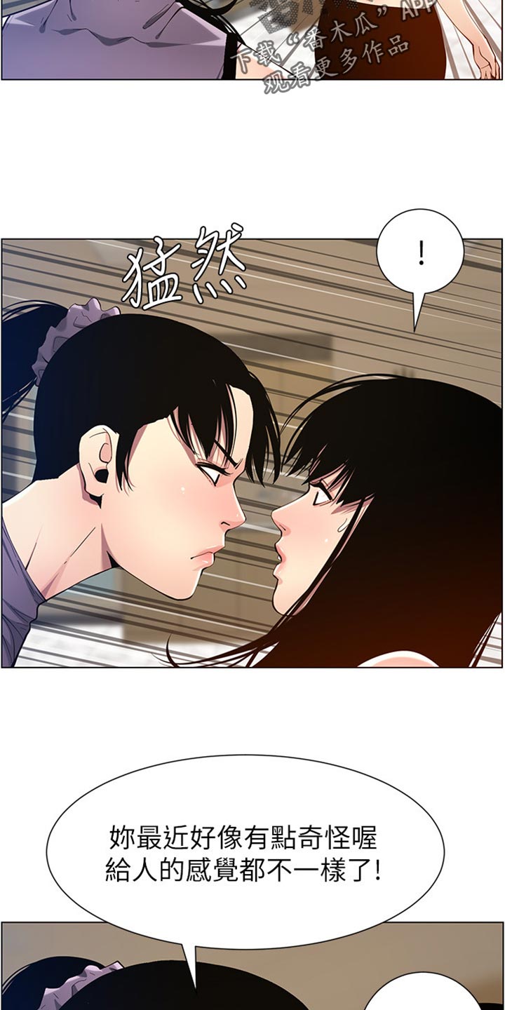 第199章：错过时机13
