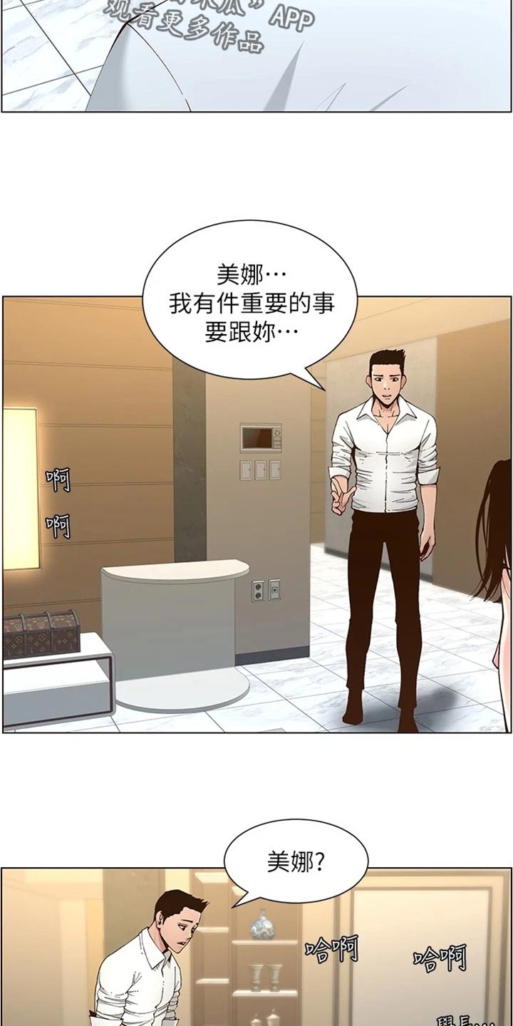 第227章：分手9