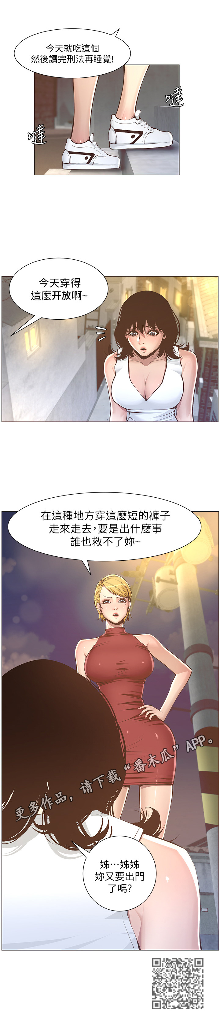 第10章：出门11