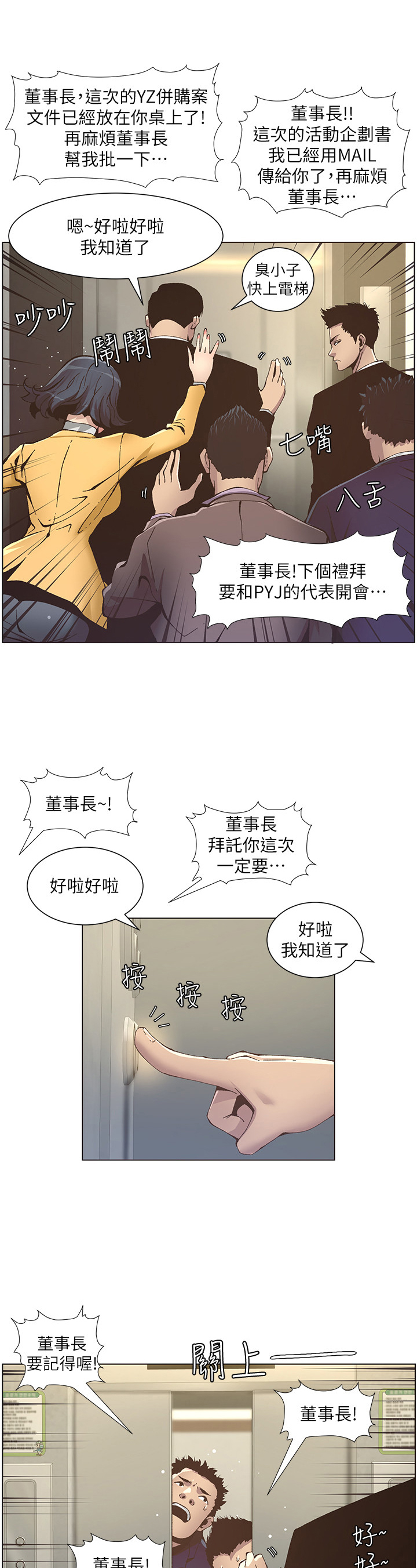 第32章：冲洗认识2