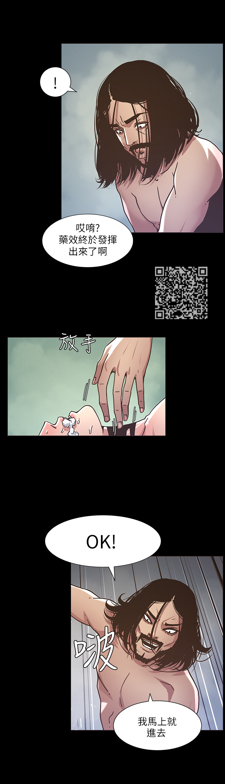 第45章：惩罚5