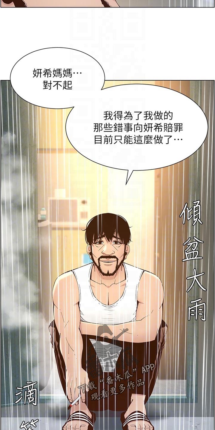 第237章：心乱如麻6