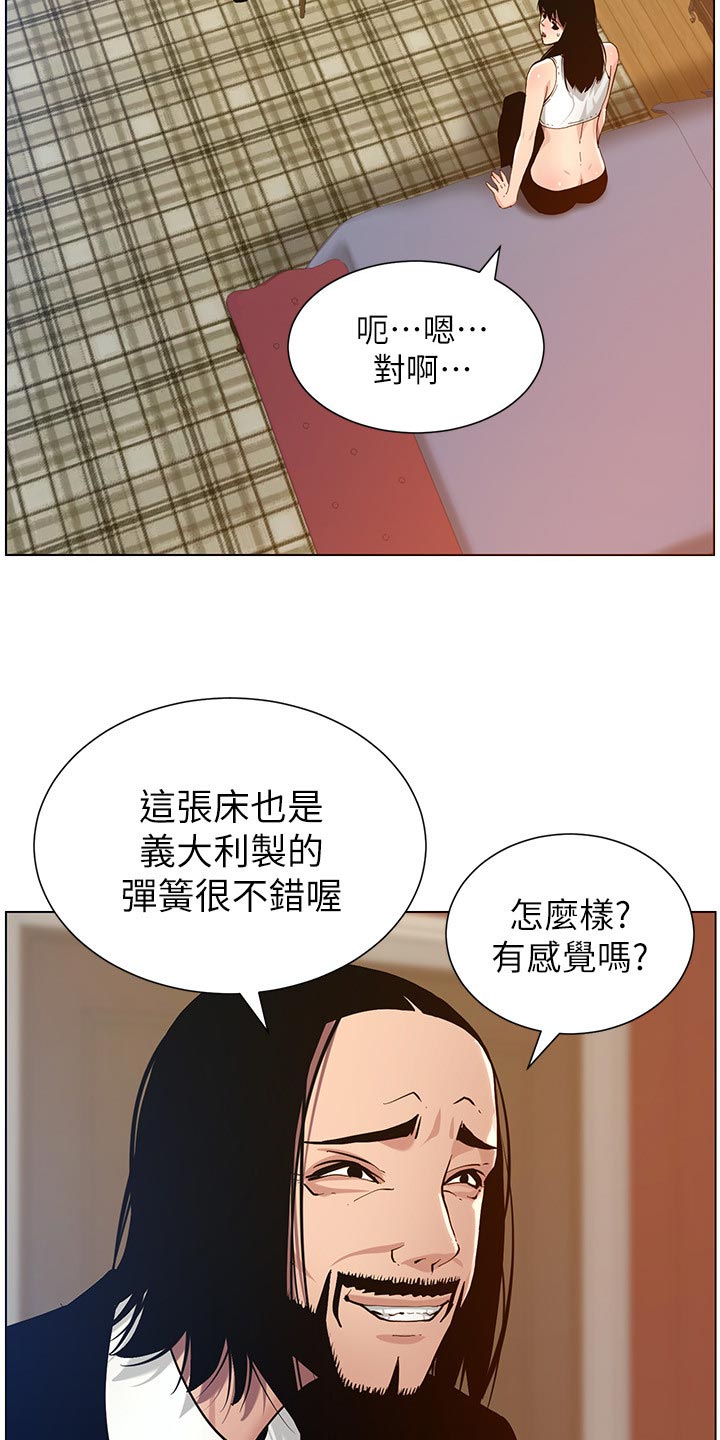 第201章：打气24