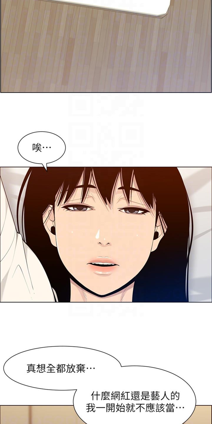 第210章：担心过度7