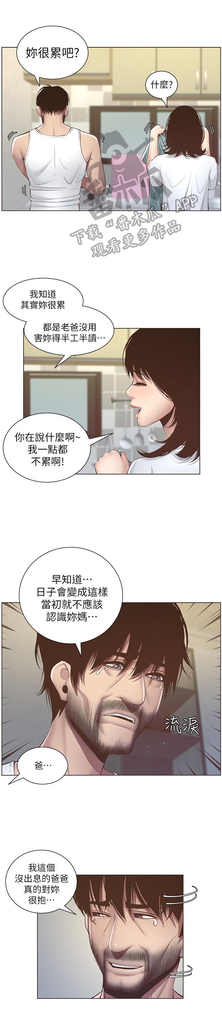 第19章：休息一下8