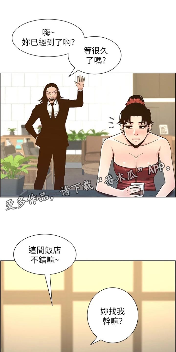 第228章：上钩7
