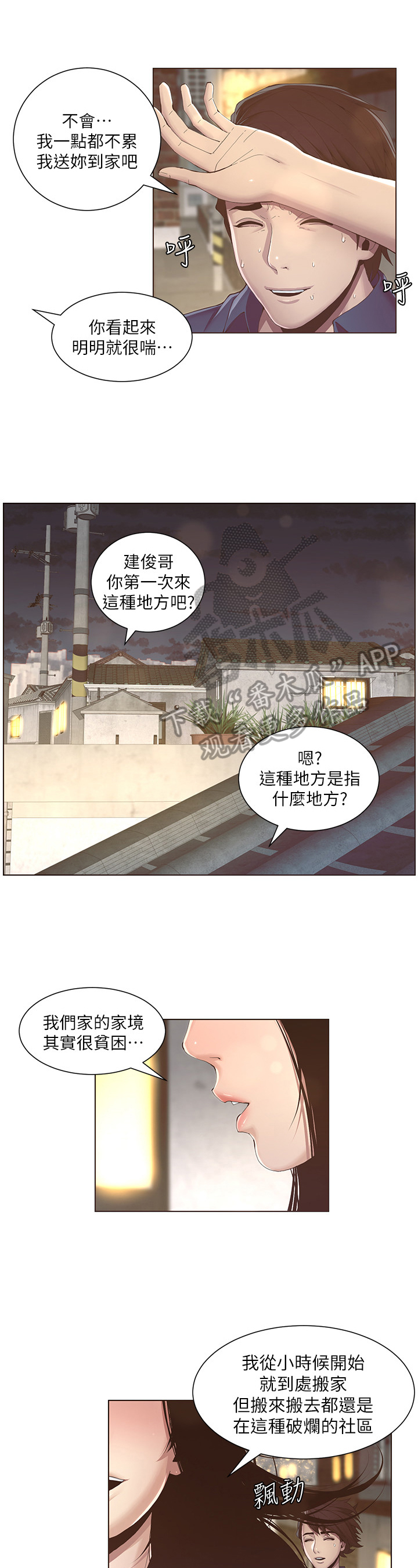 第4章：好感4