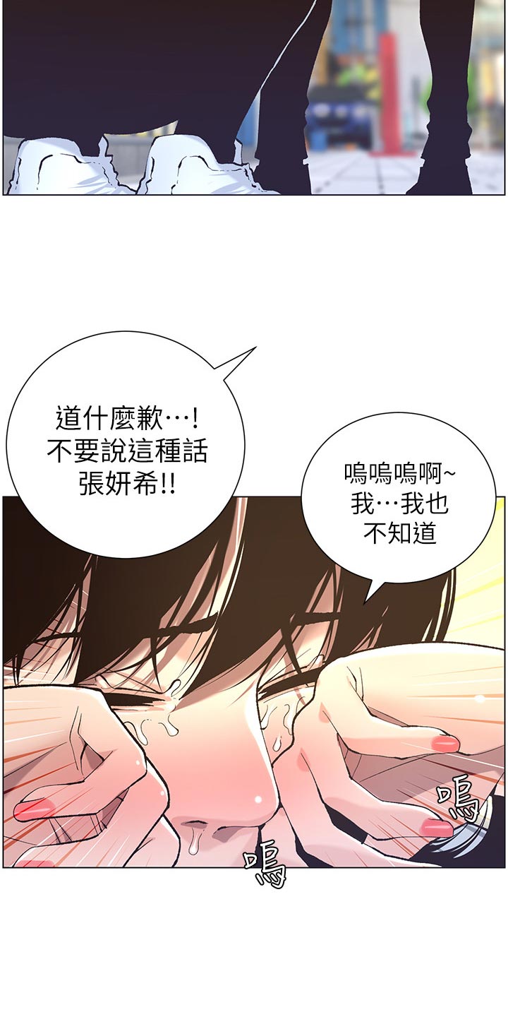第107章：偷听11
