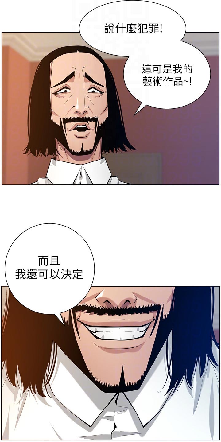 第204章：昔日的大气9
