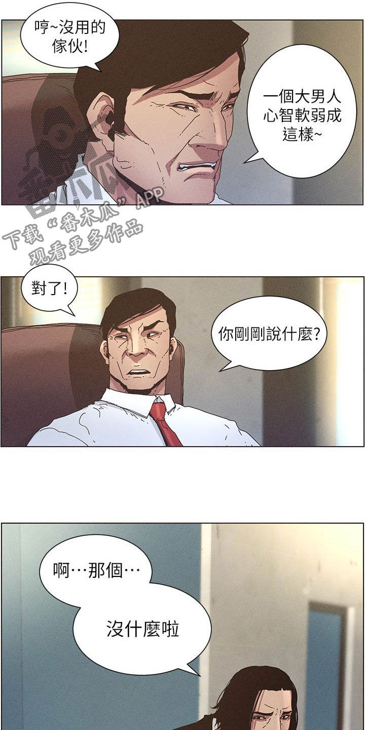 第61章：不安17