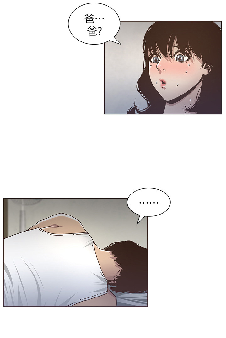 第36章：装睡7