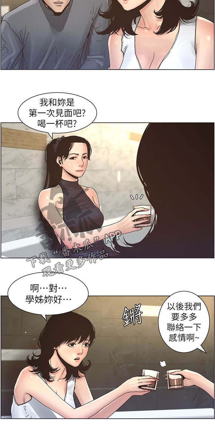 第64章：喝酒11