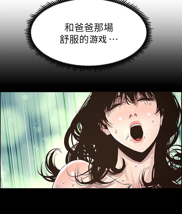 第222章：相依为命4